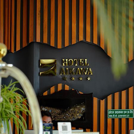 Hotel Aikawa 索拉哈 外观 照片